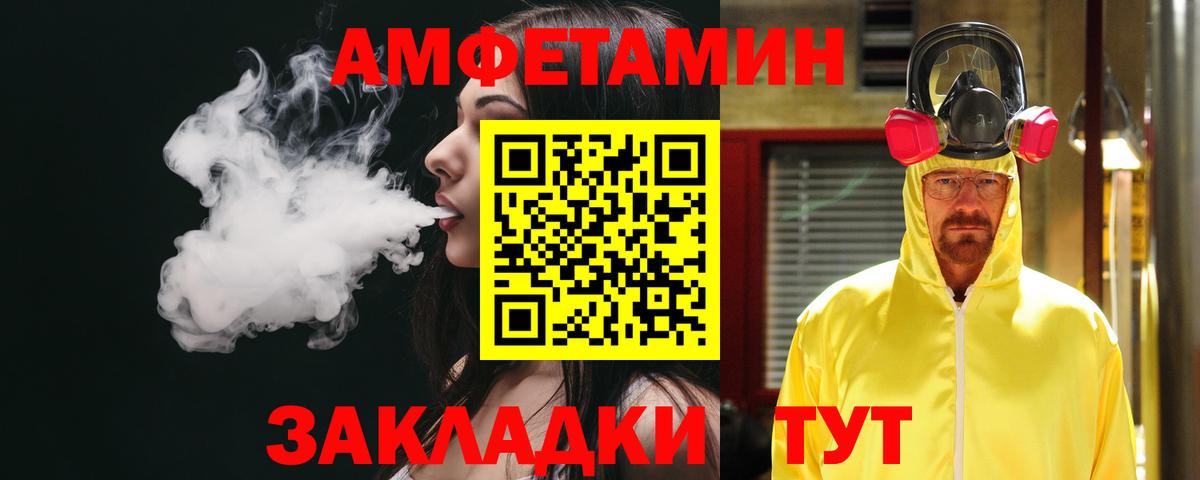 Амфетамин VHQ Дербент