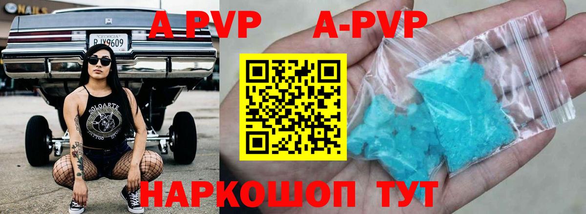 Alpha PVP СК КРИС  Альфа ПВП Crystall  Вход с VPN  A PVP  Дербент 