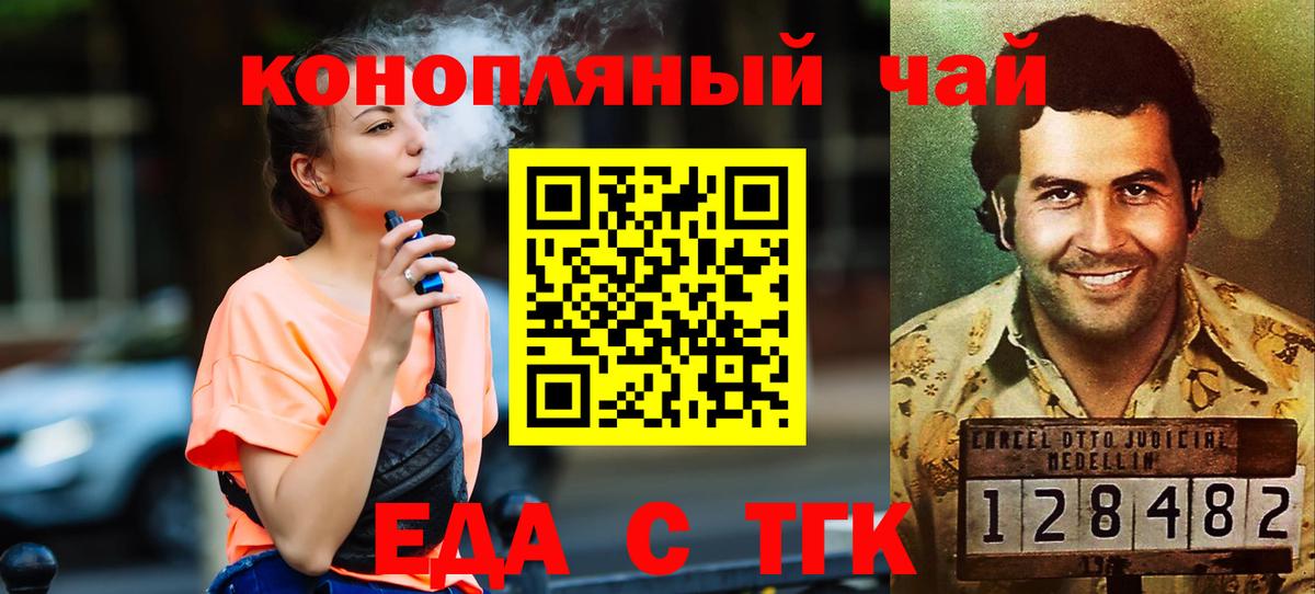 Cannafood марихуана  Вход с VPN  Дербент 