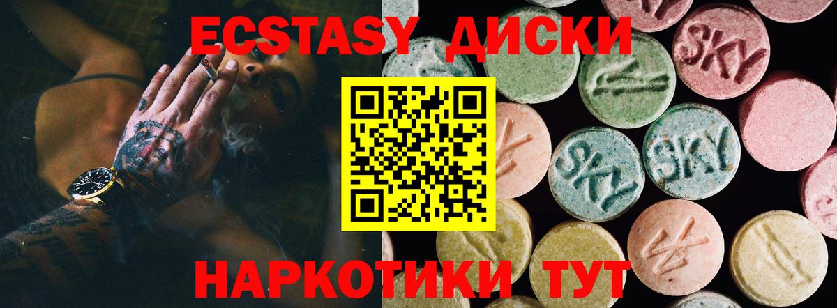 Ecstasy  Вход с VPN  ЭКСТАЗИ 280 MDMA  Дербент  Экстази круглые 