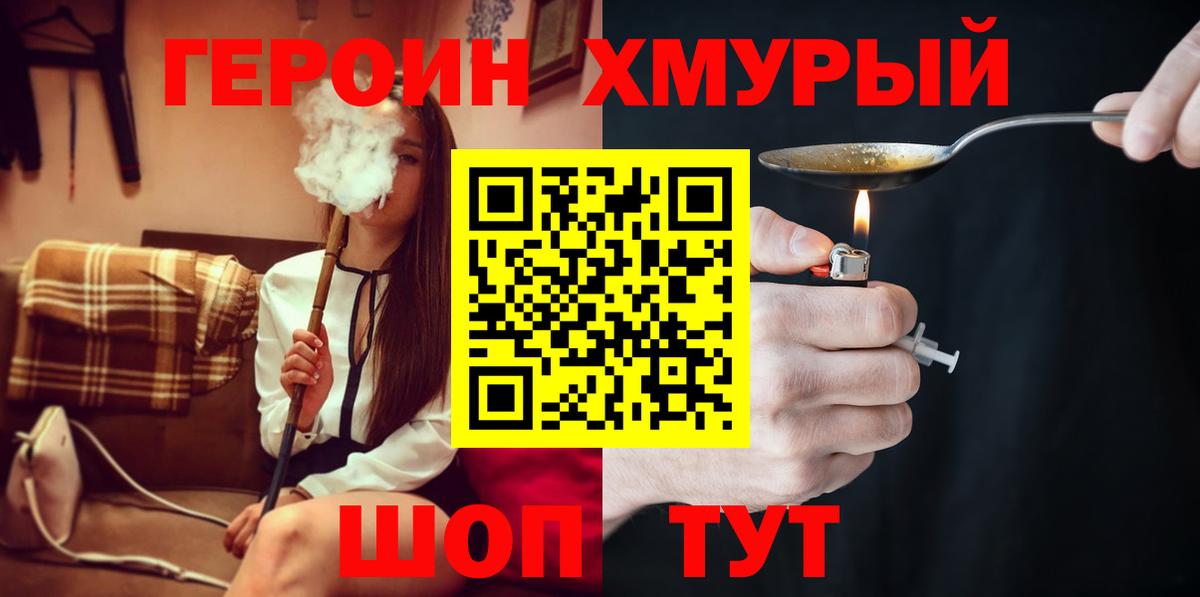 Кодеин Дербент