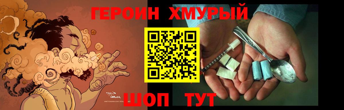 ГЕРОИН гречка  Вход с VPN  Дербент 
