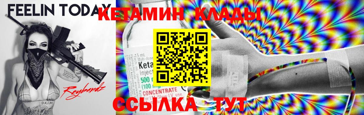 Дербент  Кетамин ketamine  Вход с VPN 