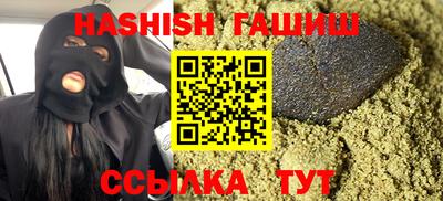 синтетический гашиш Мариинск