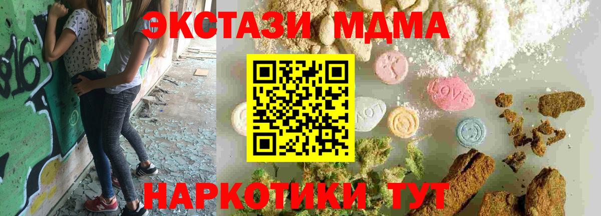 МДМА crystal Дербент