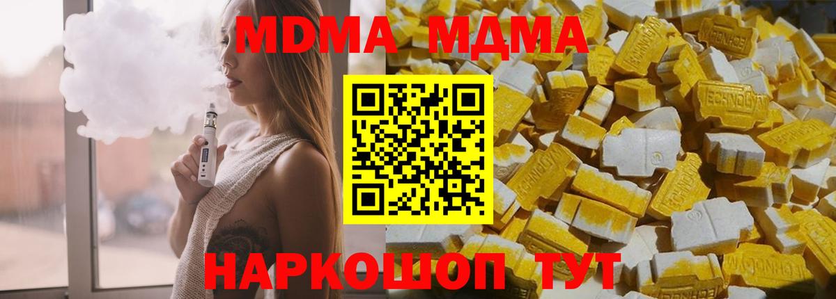 Дербент  MDMA молли  МДМА  МДМА crystal  Вход с VPN 