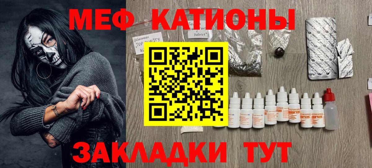 МЯУ-МЯУ  МЯУ-МЯУ mephedrone  Вход с VPN  Дербент 