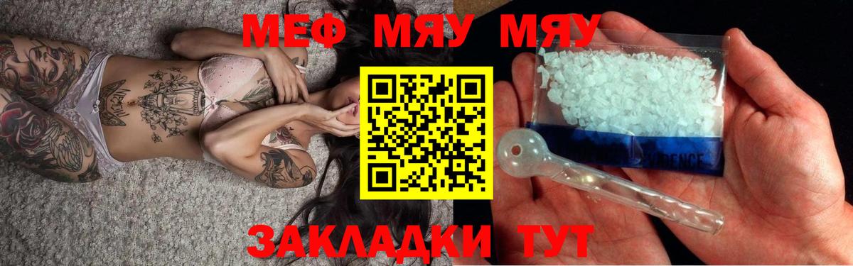 Меф кристаллы Дербент