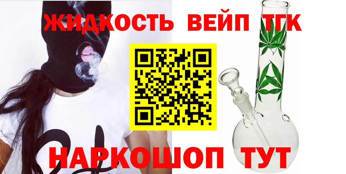 ТГК вейп с тгк Дербент
