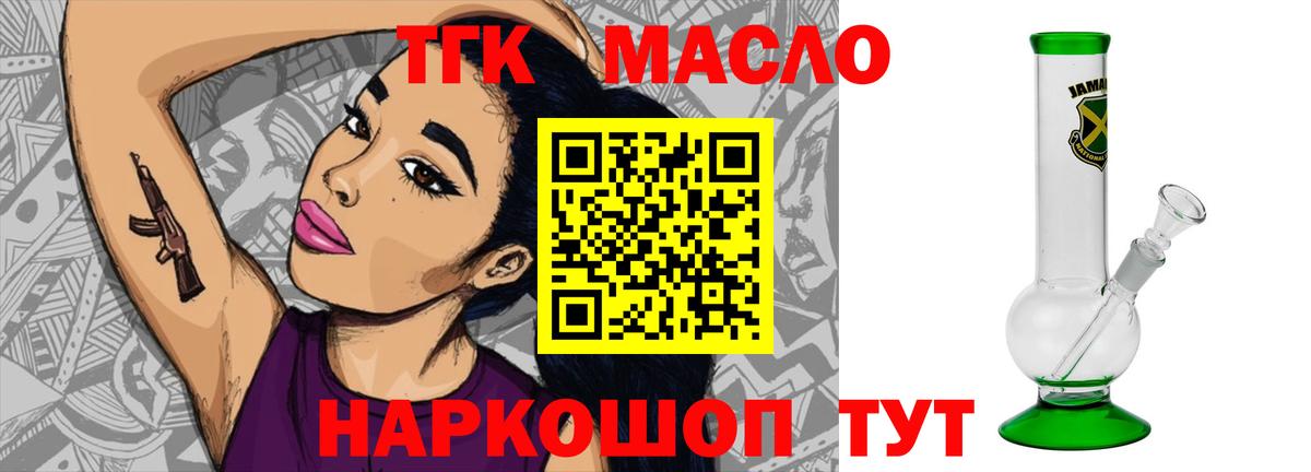 Дистиллят ТГК жижа  Вход с VPN  Дербент  ТГК вейп 