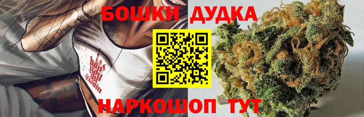 Бошки Шишки Bruce Banner  Вход с VPN  Каннабис конопля  Каннабис тримм  Дербент 